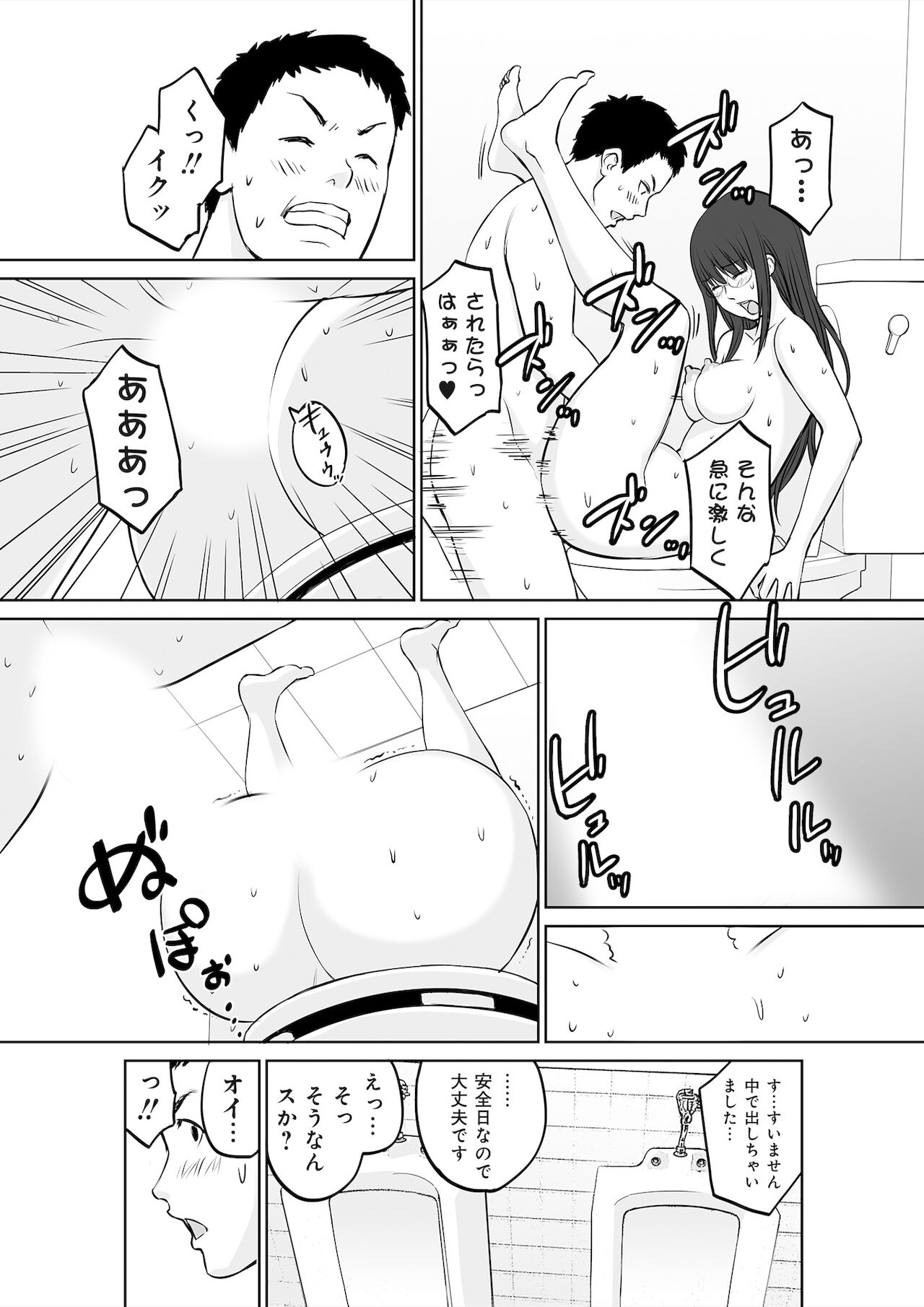 OL Seikatsu - Page 44