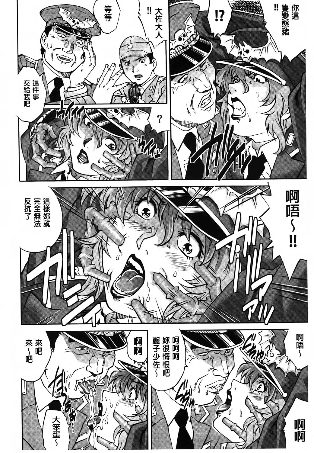 Yaminabe | 搞三捻四 - Page 71