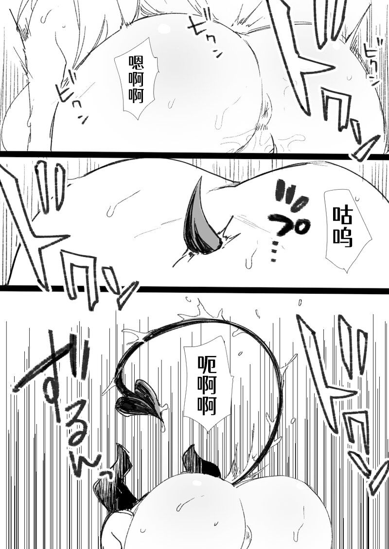Inmaka Trap【Nikurou】 - Page 15
