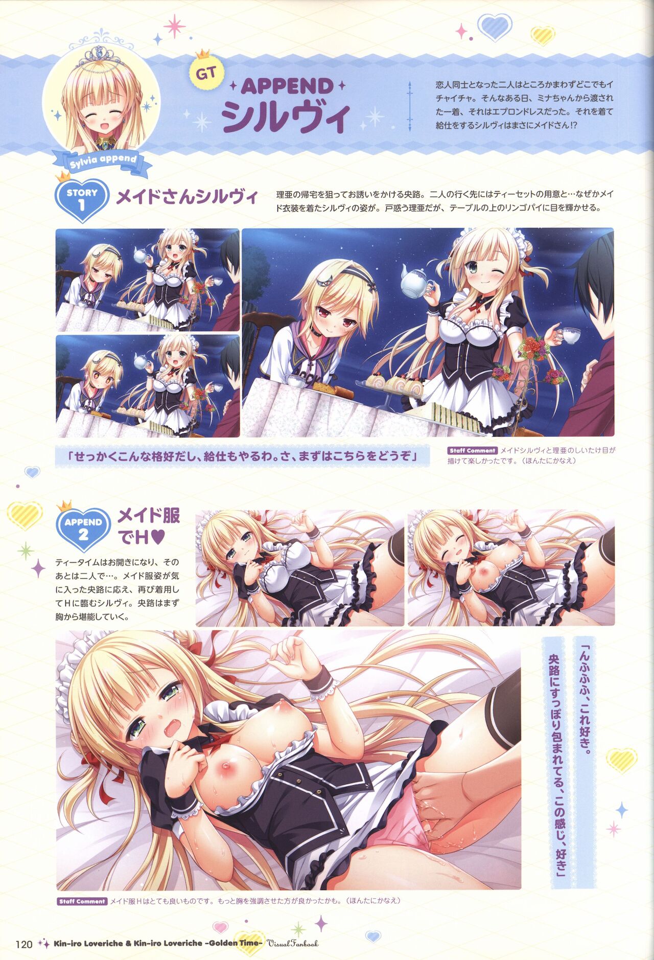 金色ラブリッチェ&金色ラブリッチェ -Golden Time-ビジュアルファンブック - Page 117