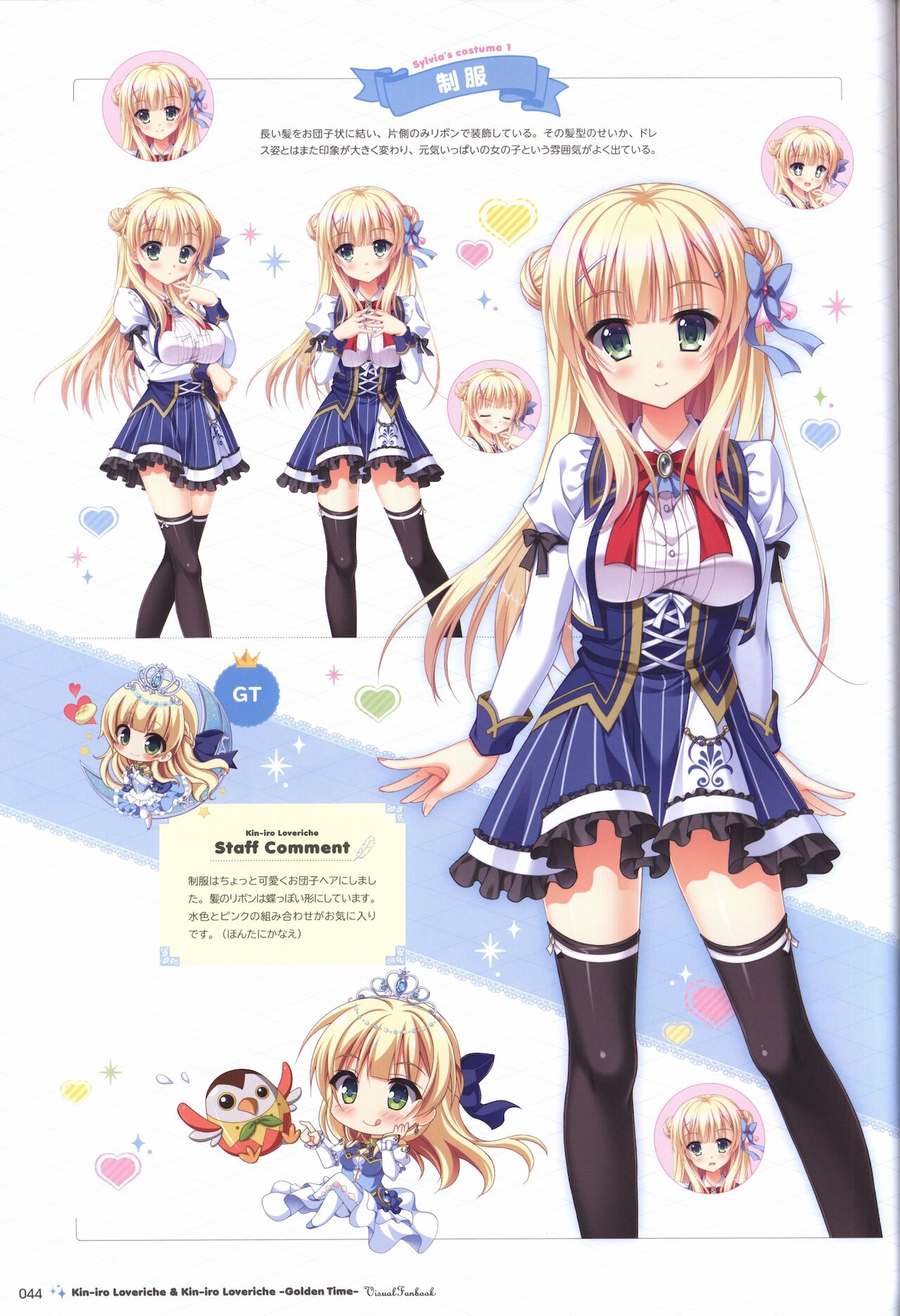 金色ラブリッチェ&金色ラブリッチェ -Golden Time-ビジュアルファンブック - Page 41