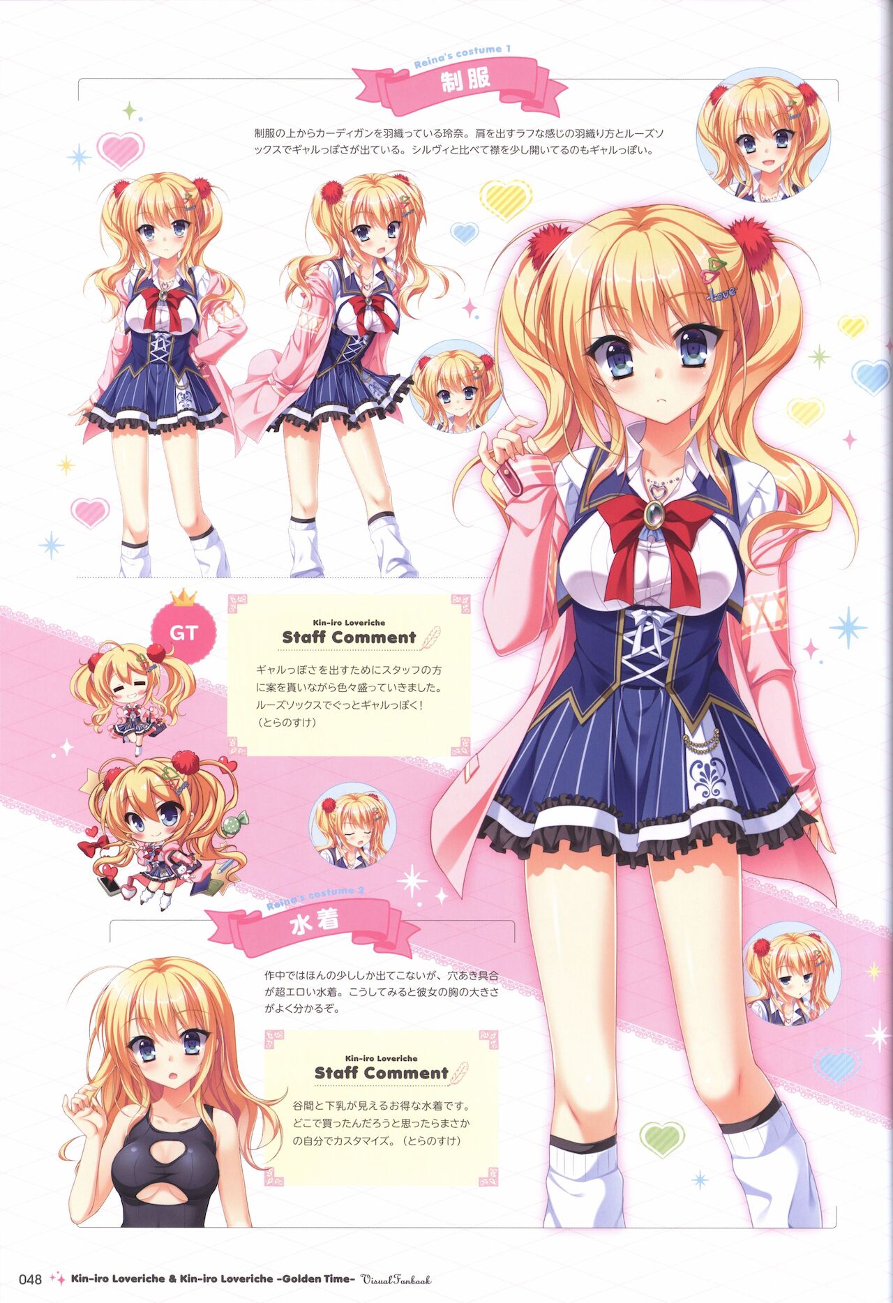 金色ラブリッチェ&金色ラブリッチェ -Golden Time-ビジュアルファンブック - Page 45