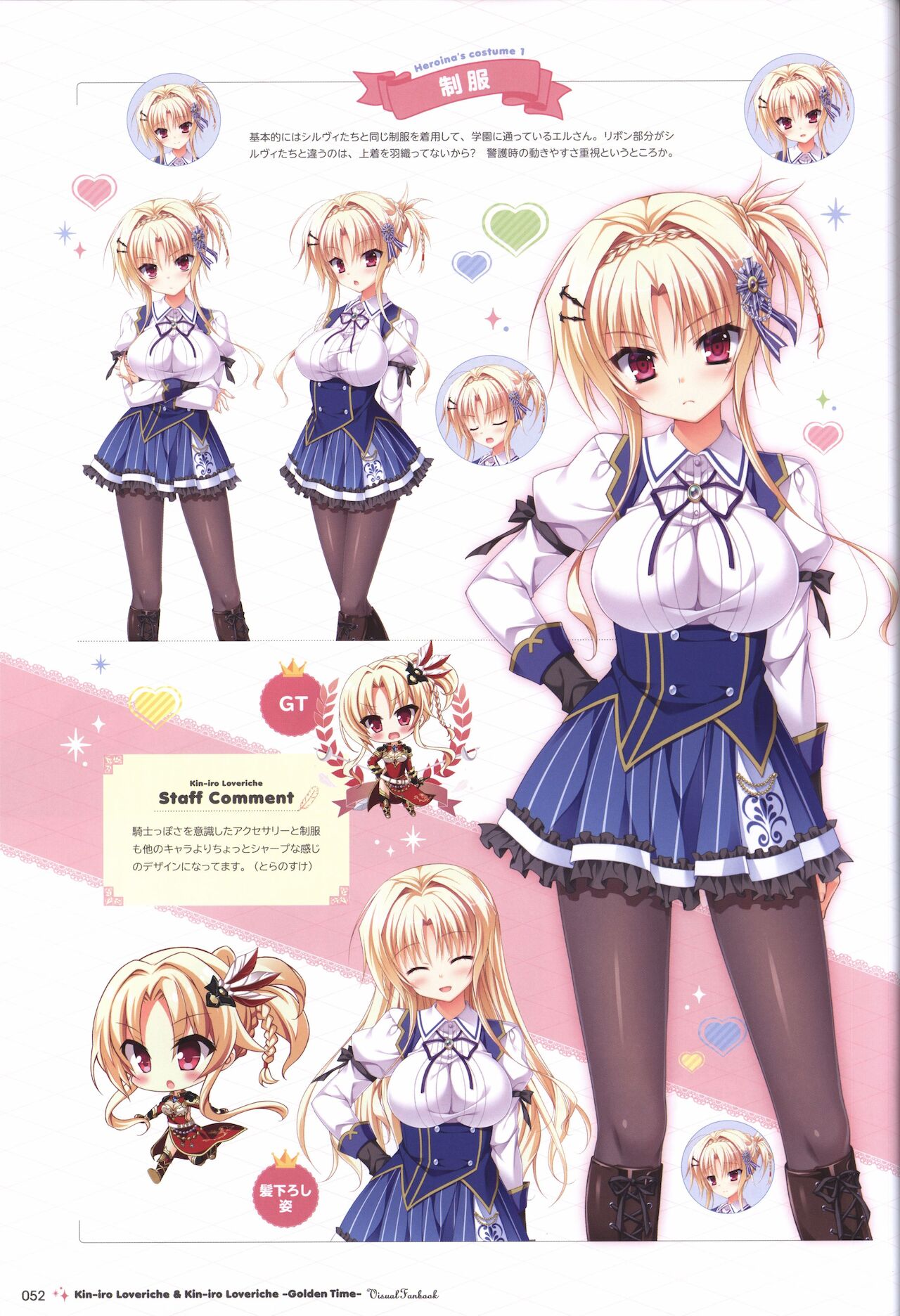 金色ラブリッチェ&金色ラブリッチェ -Golden Time-ビジュアルファンブック - Page 49