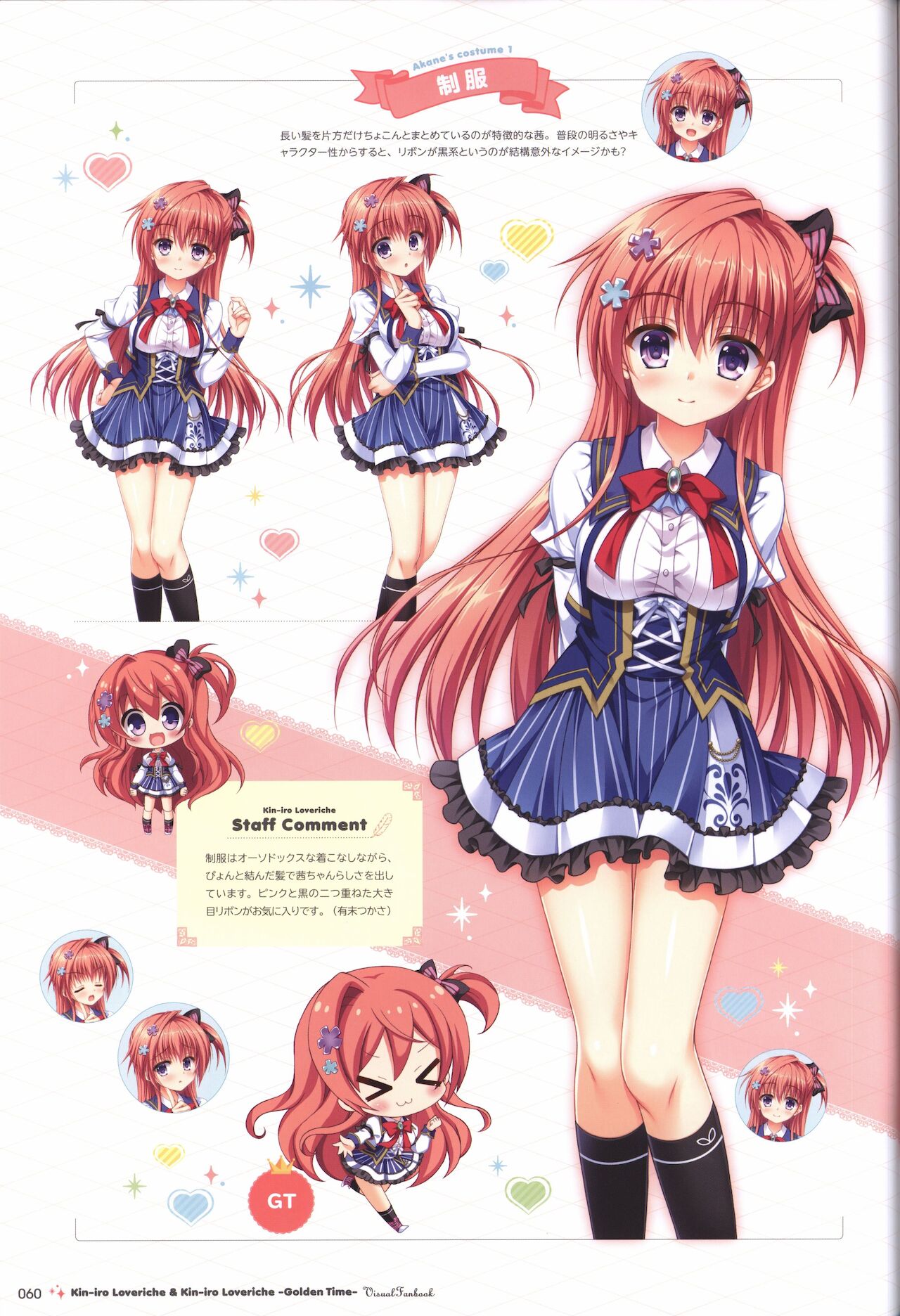 金色ラブリッチェ&金色ラブリッチェ -Golden Time-ビジュアルファンブック - Page 57