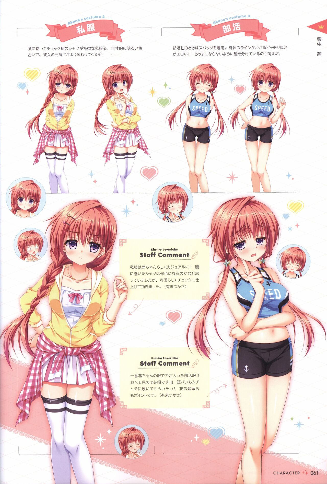 金色ラブリッチェ&金色ラブリッチェ -Golden Time-ビジュアルファンブック - Page 58