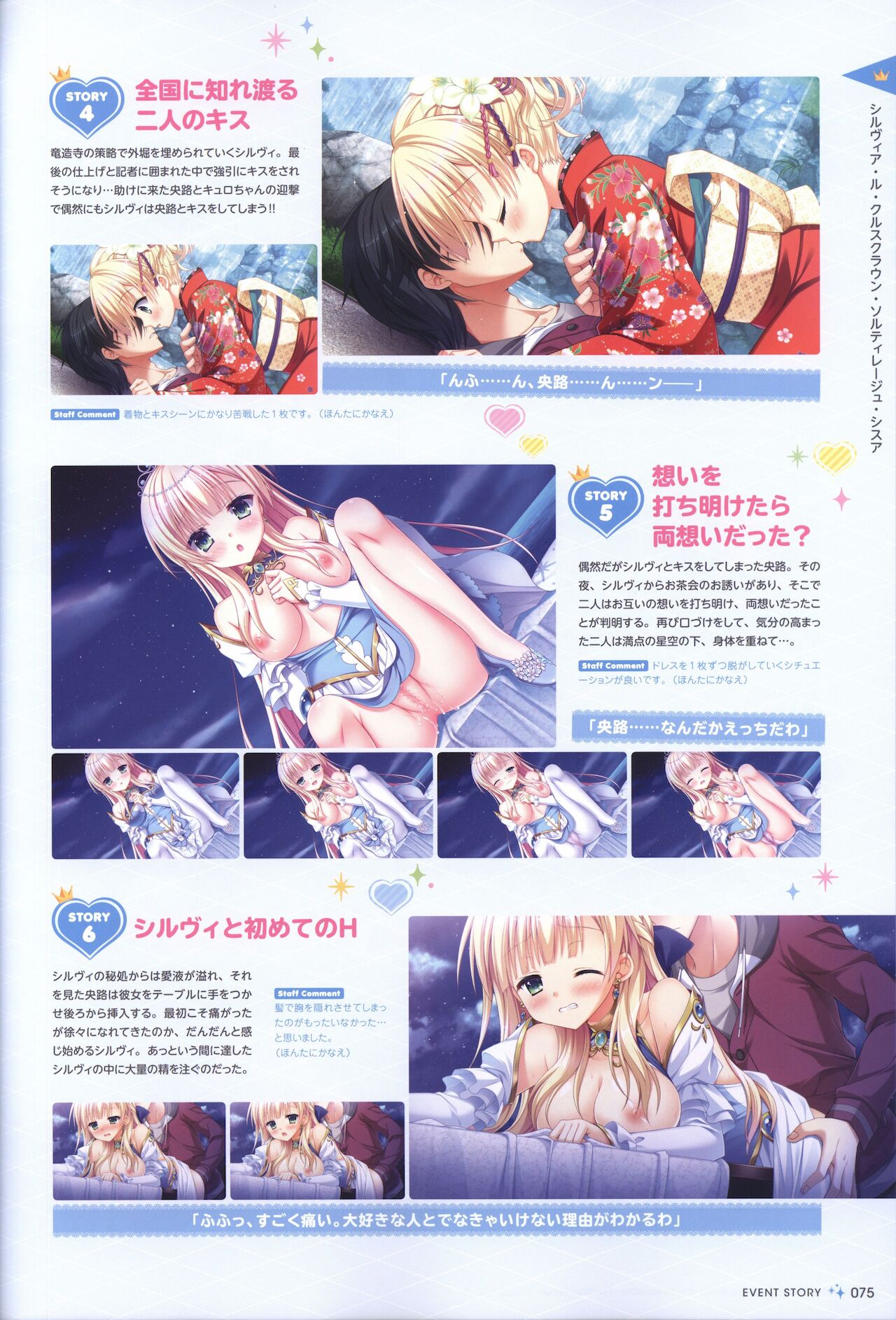 金色ラブリッチェ&金色ラブリッチェ -Golden Time-ビジュアルファンブック - Page 72