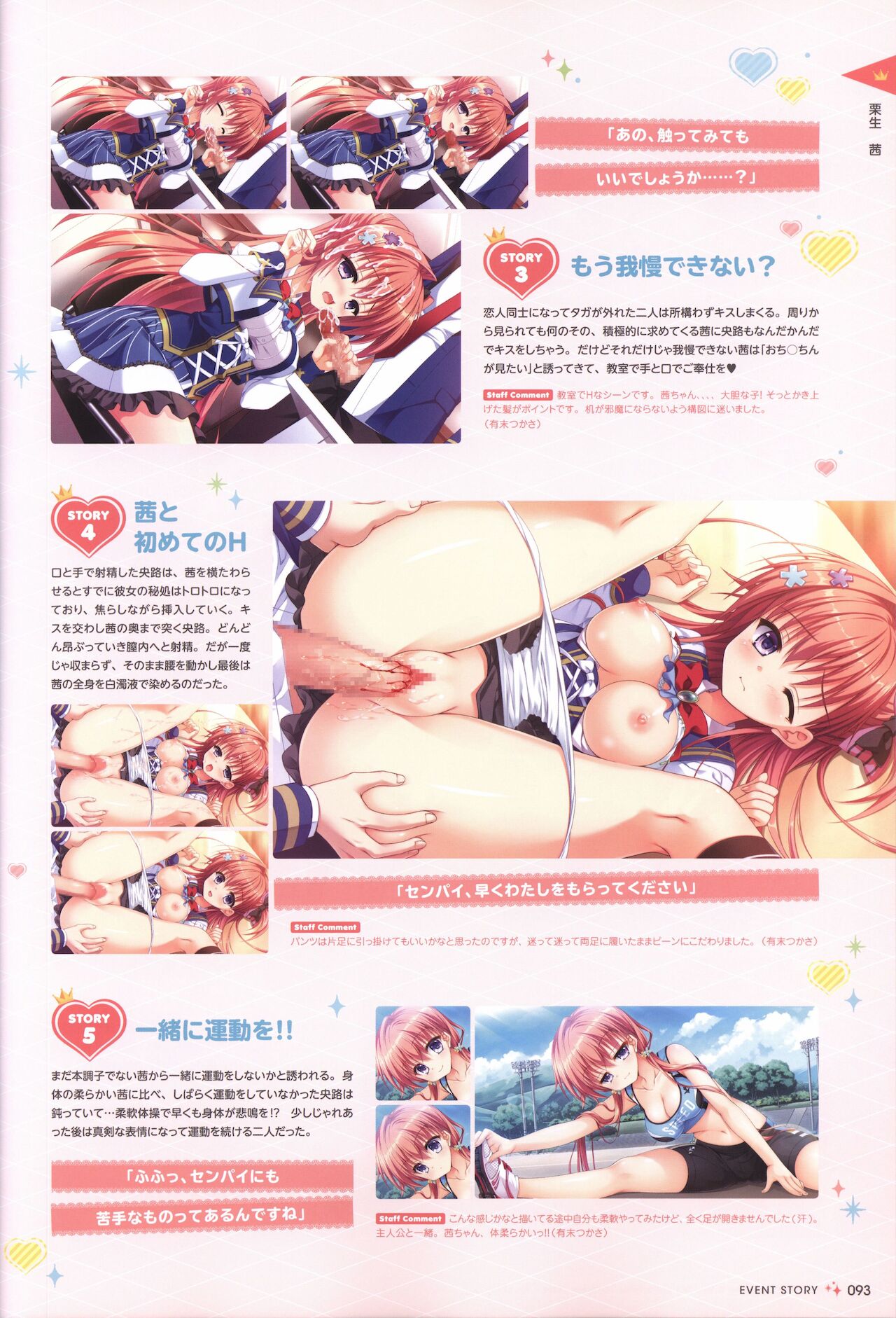 金色ラブリッチェ&金色ラブリッチェ -Golden Time-ビジュアルファンブック - Page 90