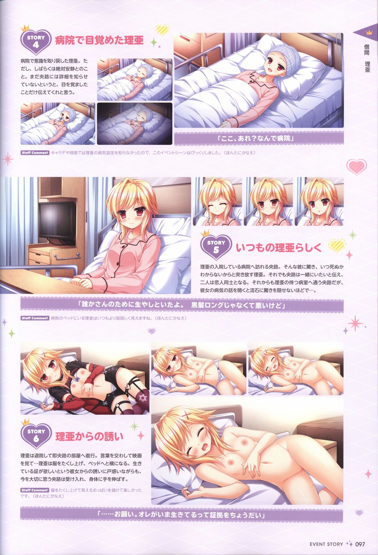 金色ラブリッチェ&金色ラブリッチェ -Golden Time-ビジュアルファンブック - Page 94