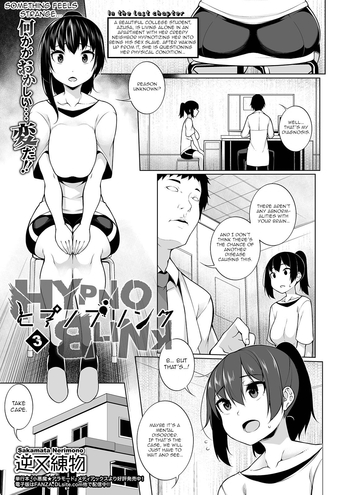 HYPNO BLINK 1-16 - Page 49