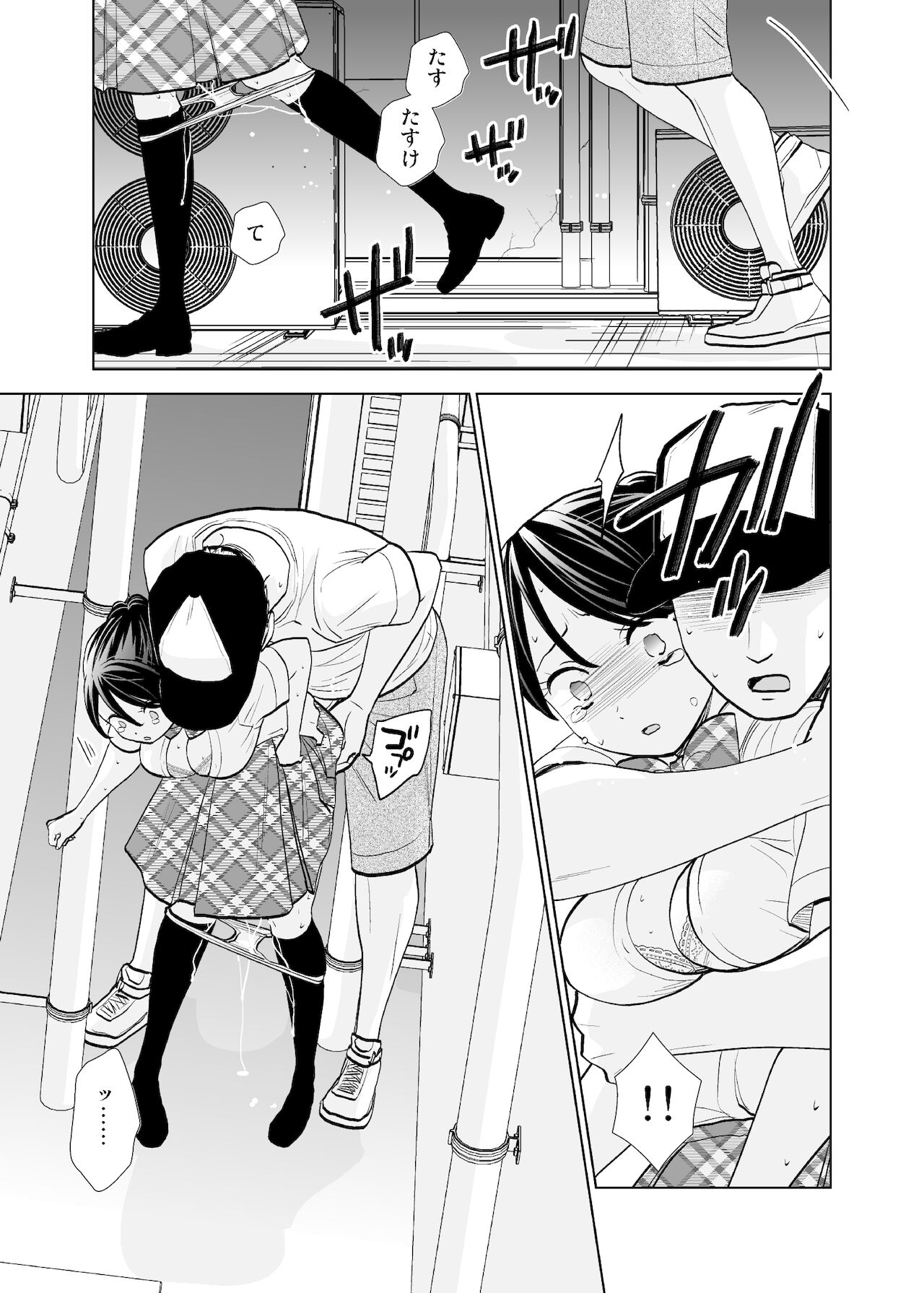 Rojou jihen & sei take - Page 20
