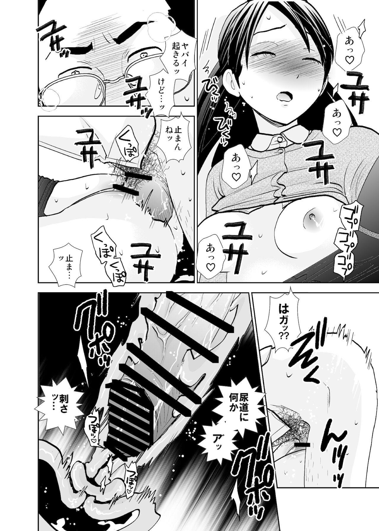 Rojou jihen & sei take - Page 48