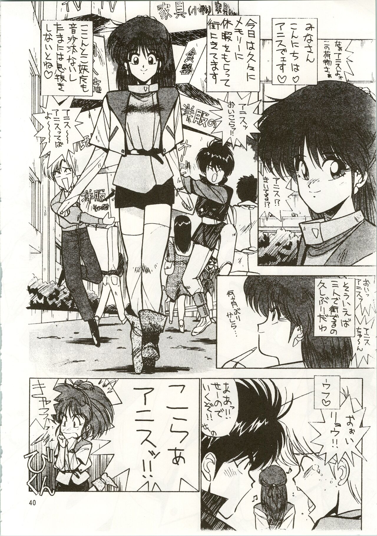 MATANGO 海賊版 マタンゴ! <真・魔人転生編> 改訂版 - Page 40