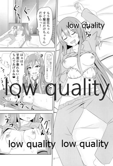 むちむち甜花とぷにぷに甘奈 - Page 3