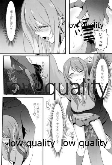 秘密の発情電車 ~甜花編~ - Page 10