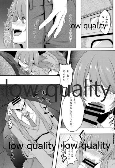秘密の発情電車 ~甜花編~ - Page 14