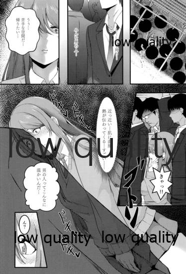 秘密の発情電車 ~甜花編~ - Page 6