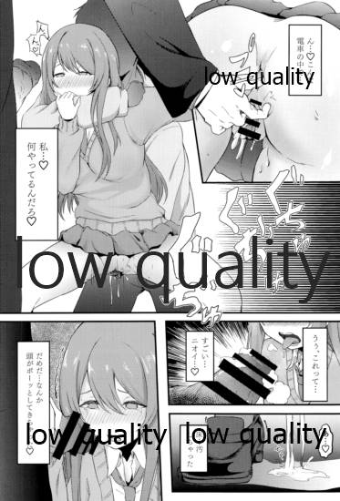秘密の発情電車 ~甜花編~ - Page 9