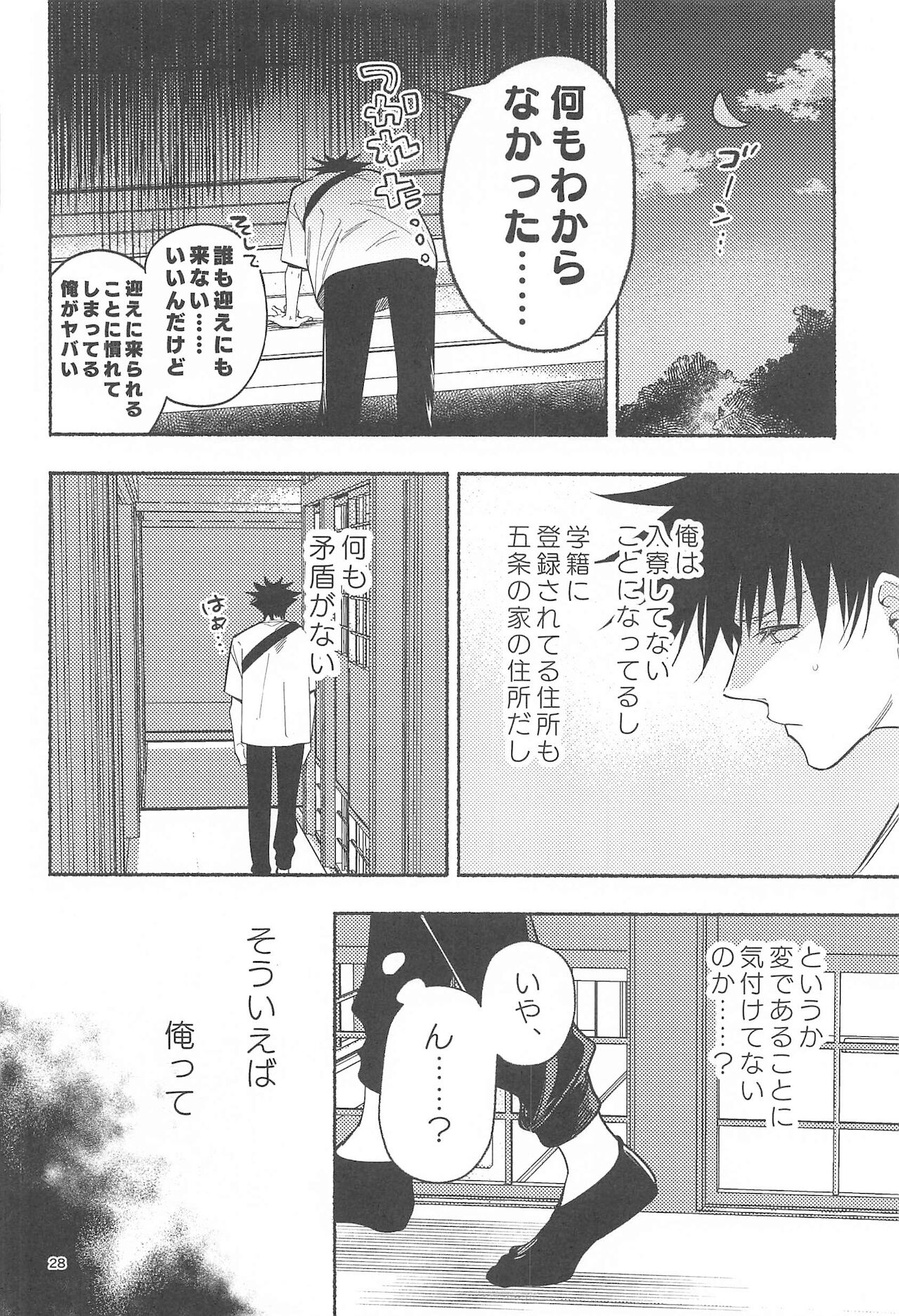 Tekken Ugatsu made - Page 26