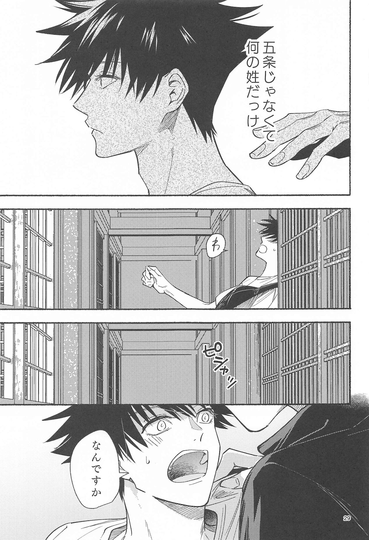 Tekken Ugatsu made - Page 27
