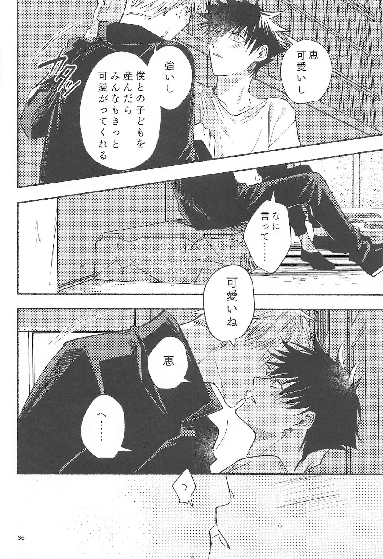Tekken Ugatsu made - Page 34