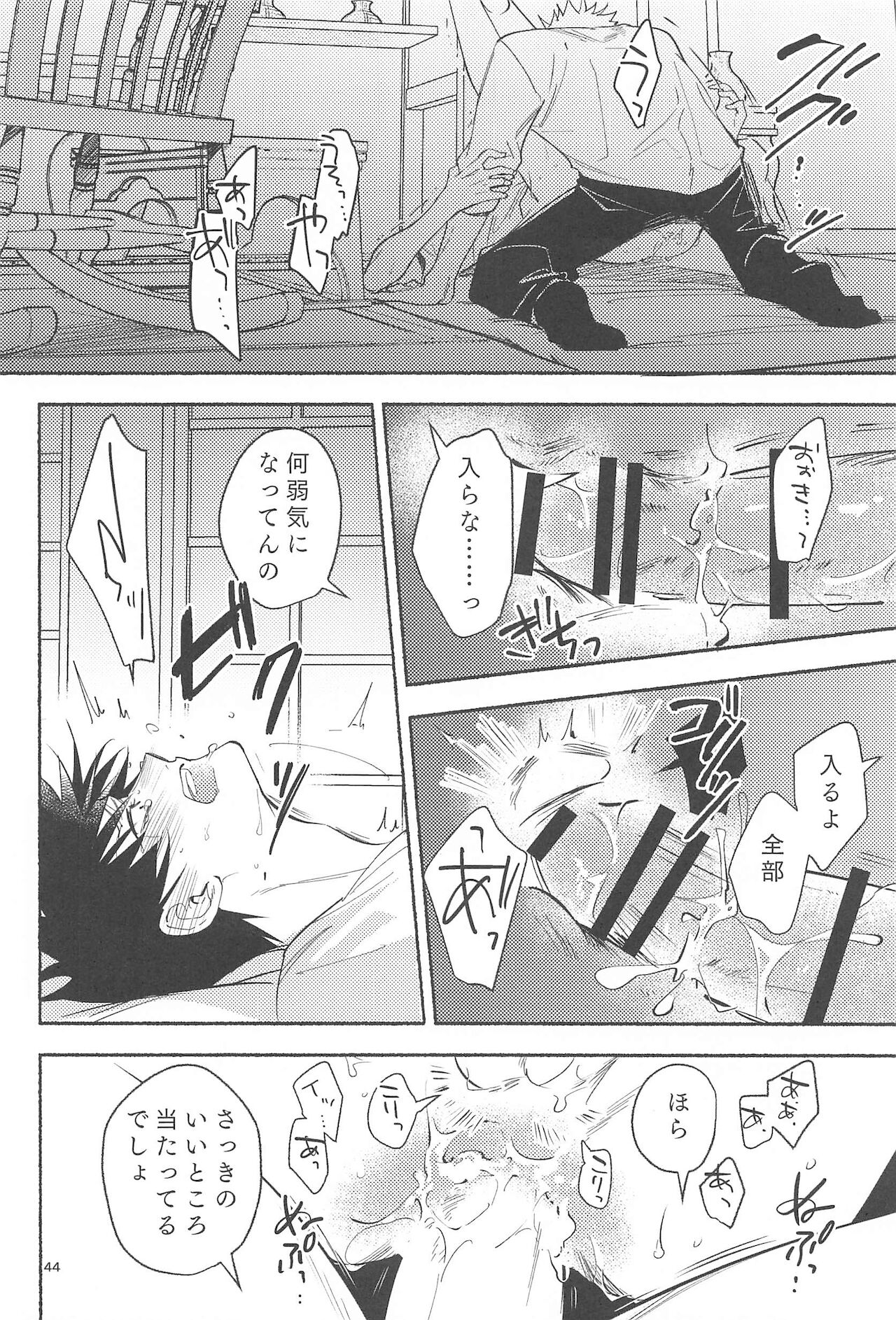 Tekken Ugatsu made - Page 42
