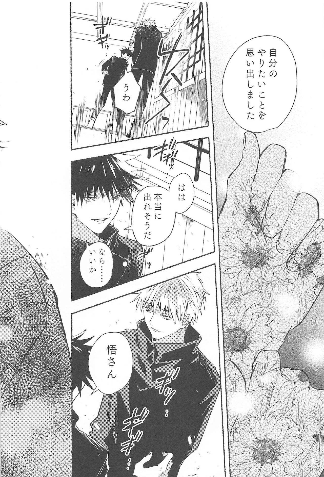 Tekken Ugatsu made - Page 69