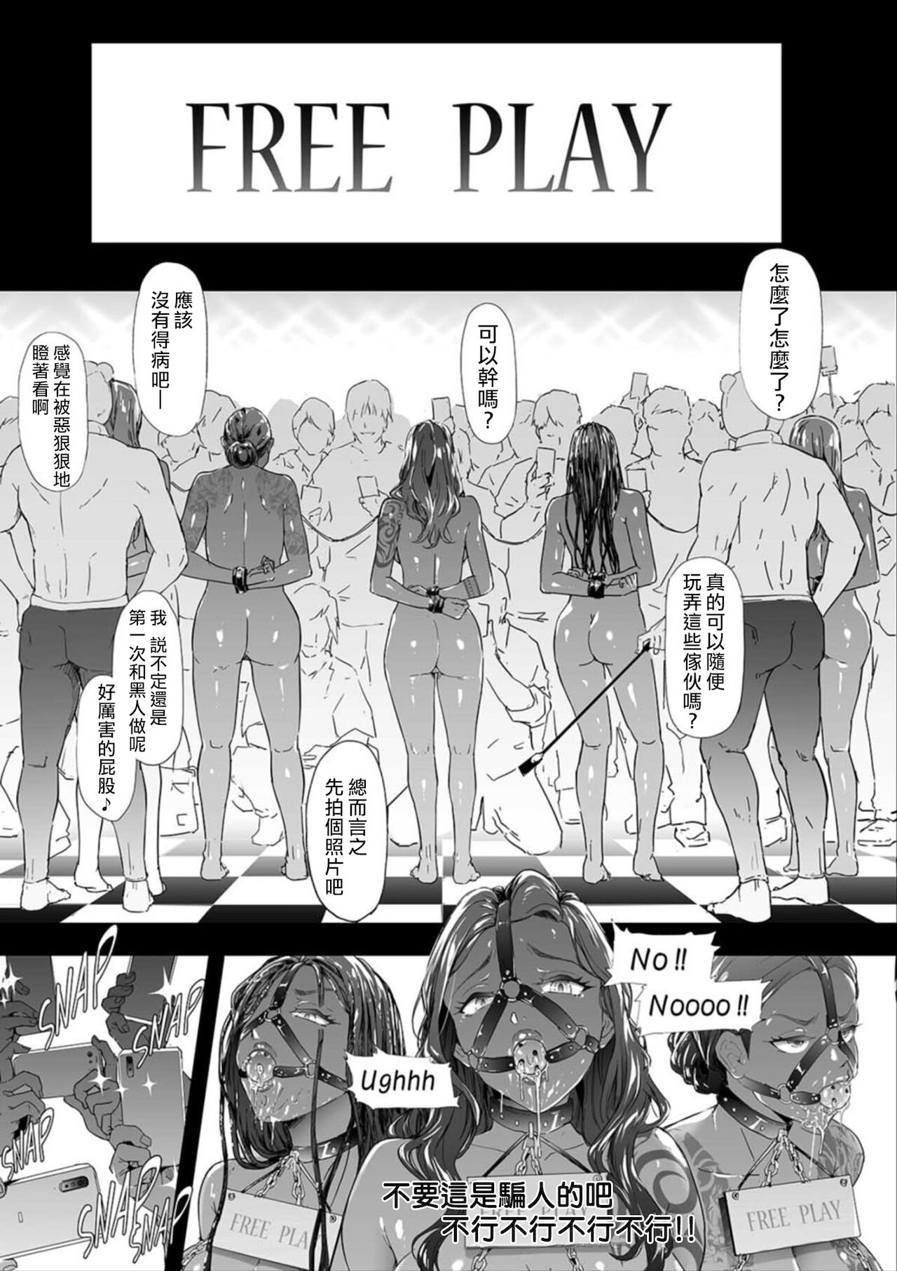 TS Revolution <Ch. 4> - Page 43