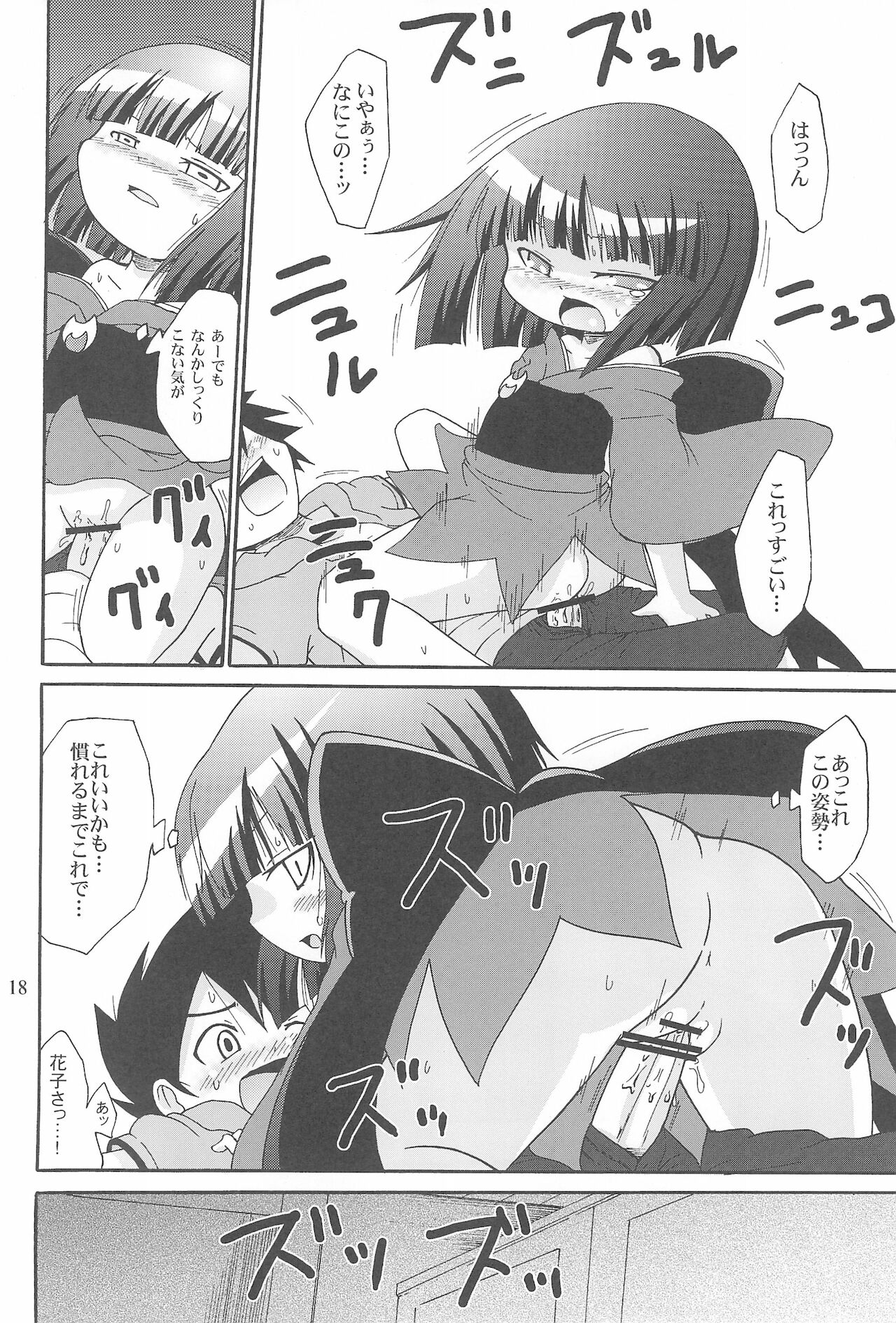 Yami no Bojou - Page 20