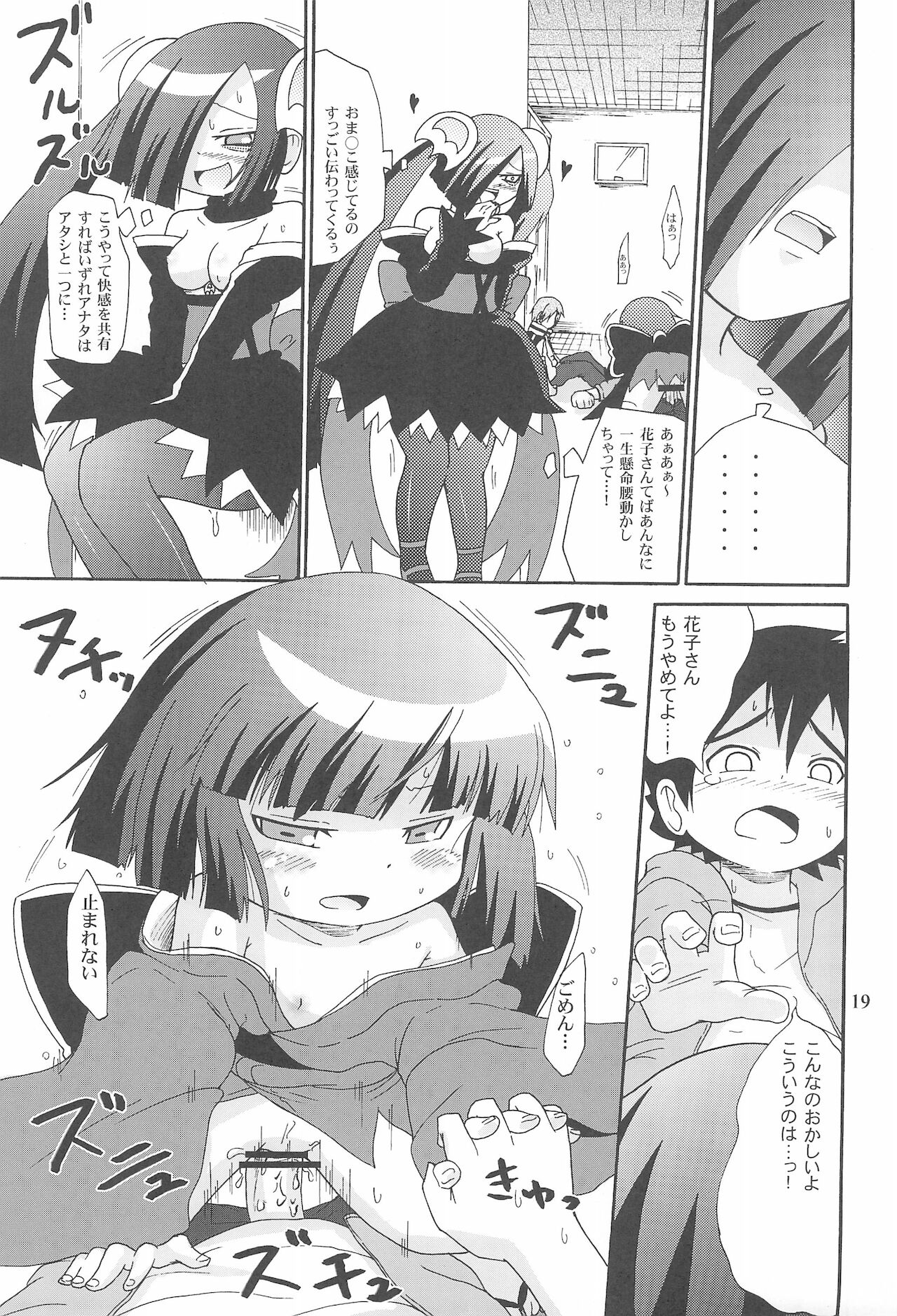 Yami no Bojou - Page 21