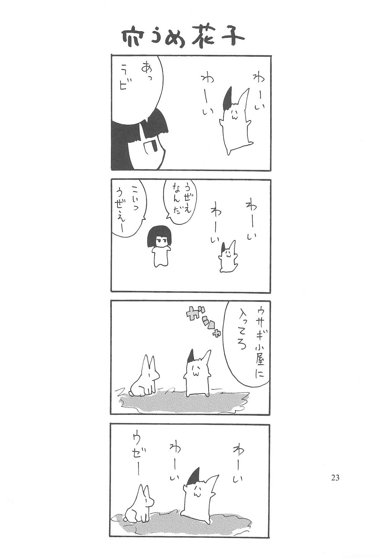 Yami no Bojou - Page 25