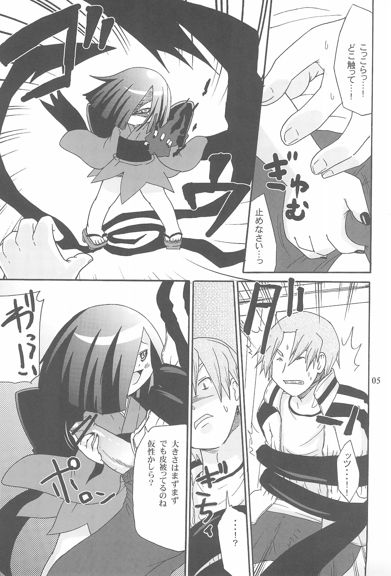Preview page 7