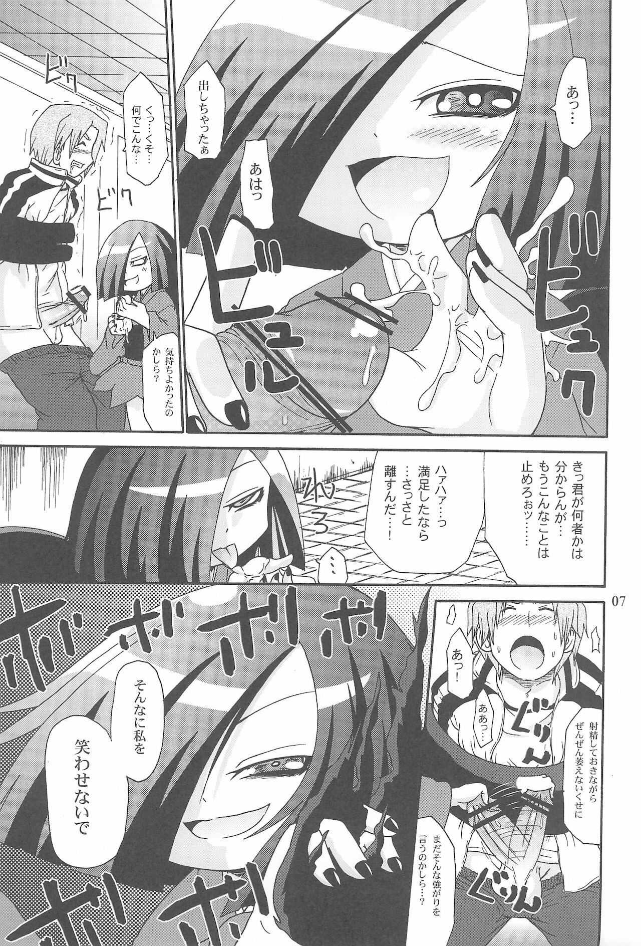Yami no Bojou - Page 9