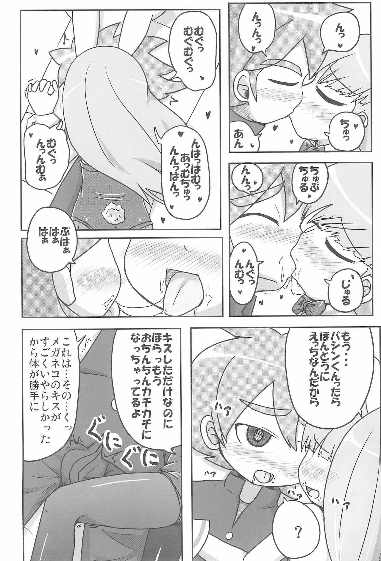 Jinsei Barairo - Page 18