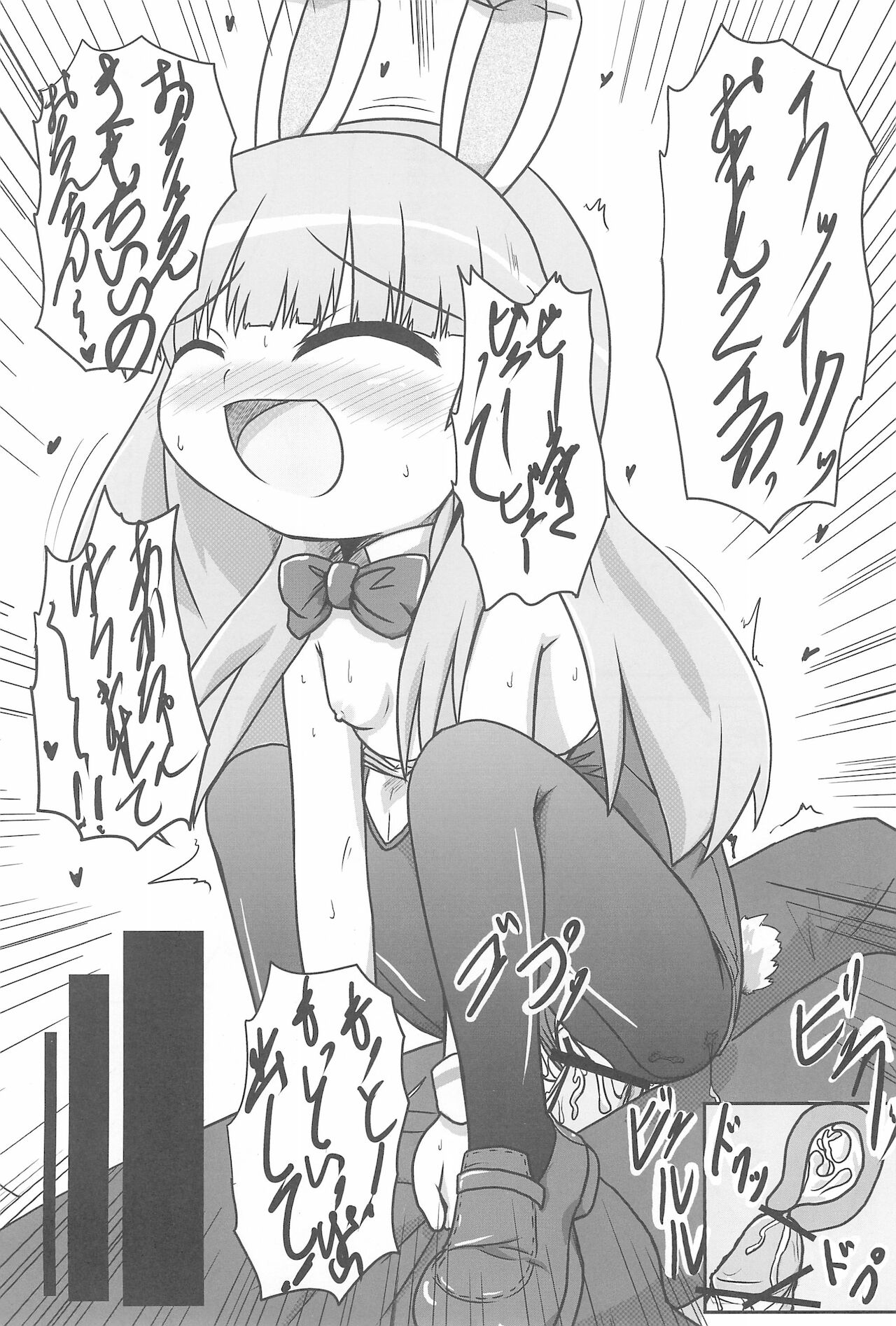 Jinsei Barairo - Page 26