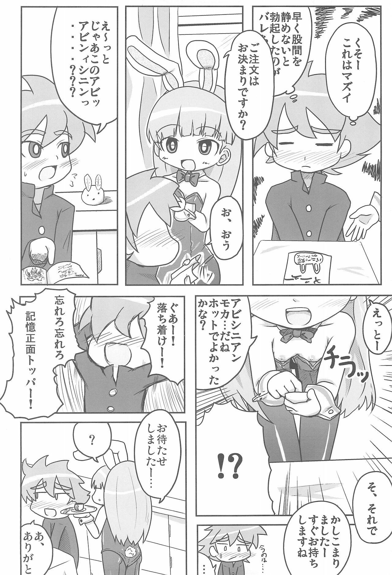 Preview page 8
