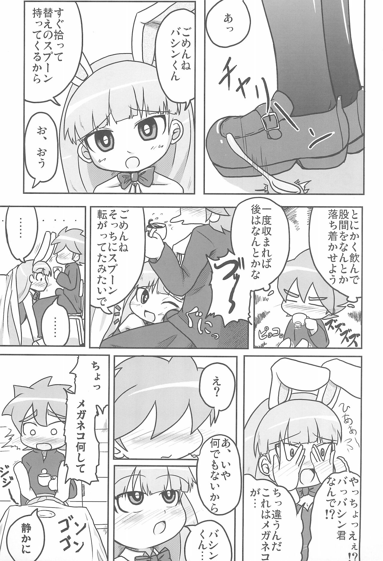Jinsei Barairo - Page 9
