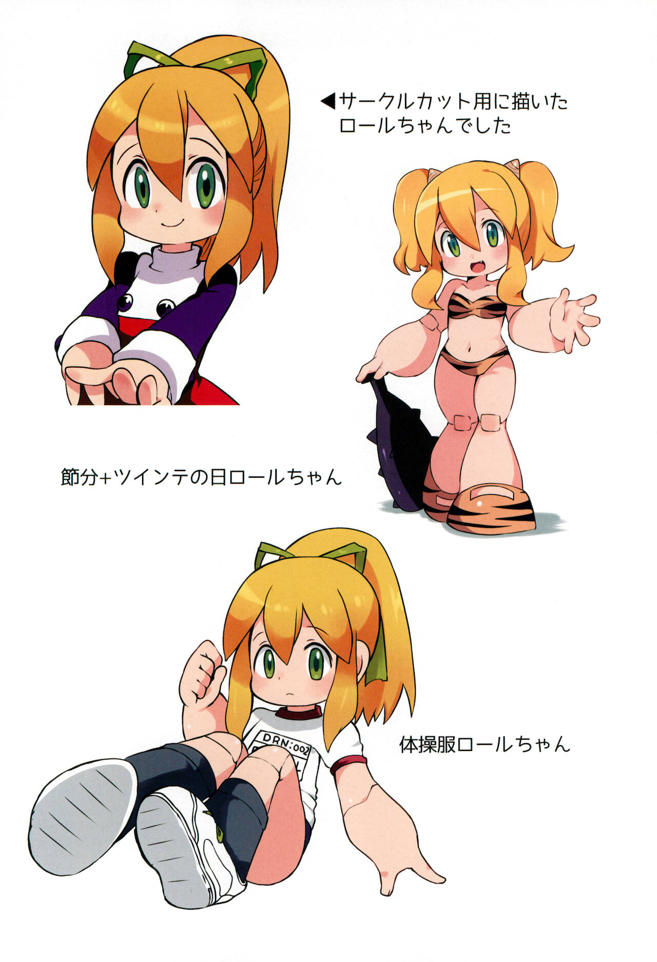 Girls Bravo! - Page 20
