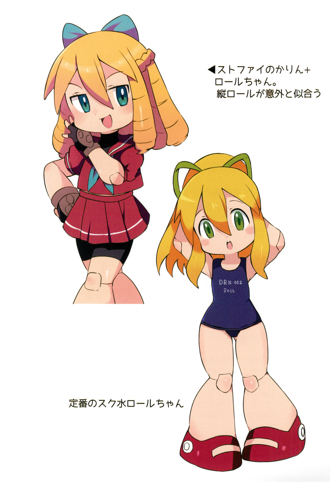 Girls Bravo! - Page 21