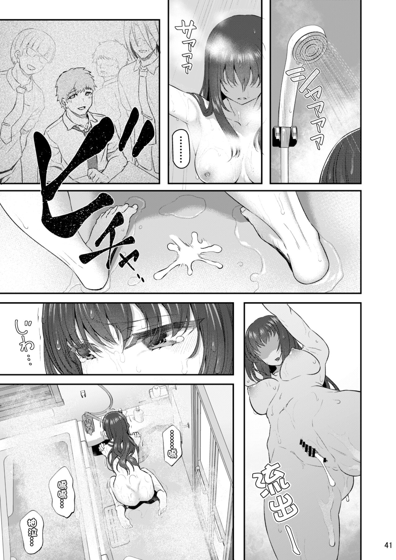 Suika San - Page 40