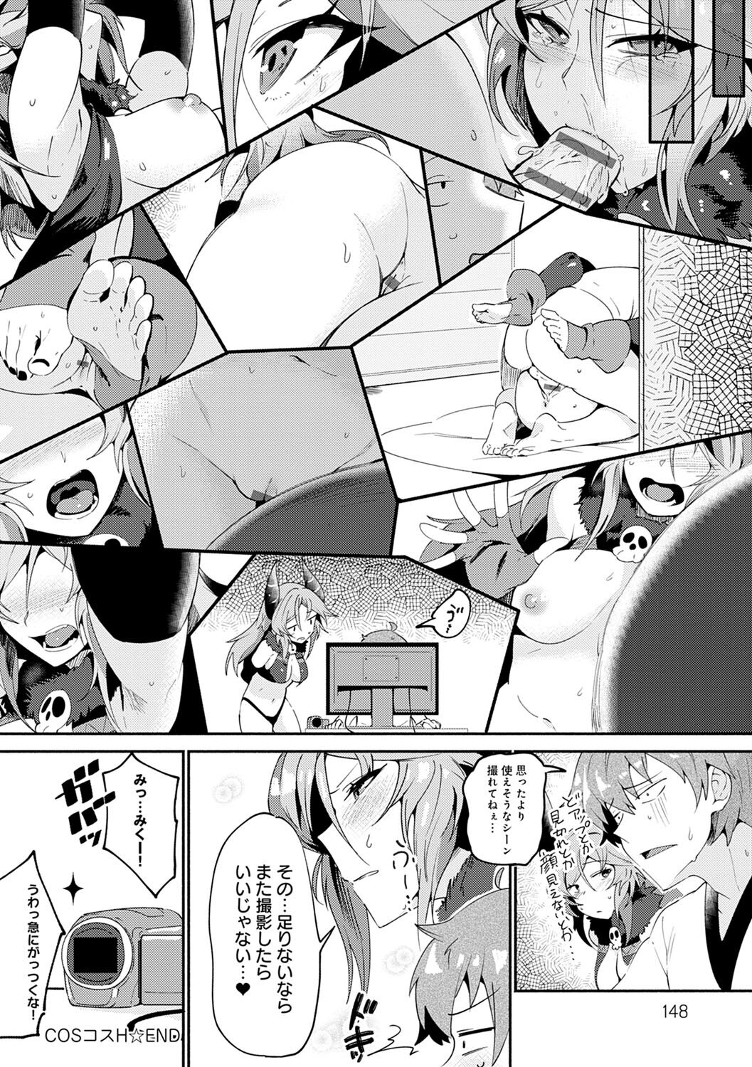 Sukimono-Doshi - Page 147