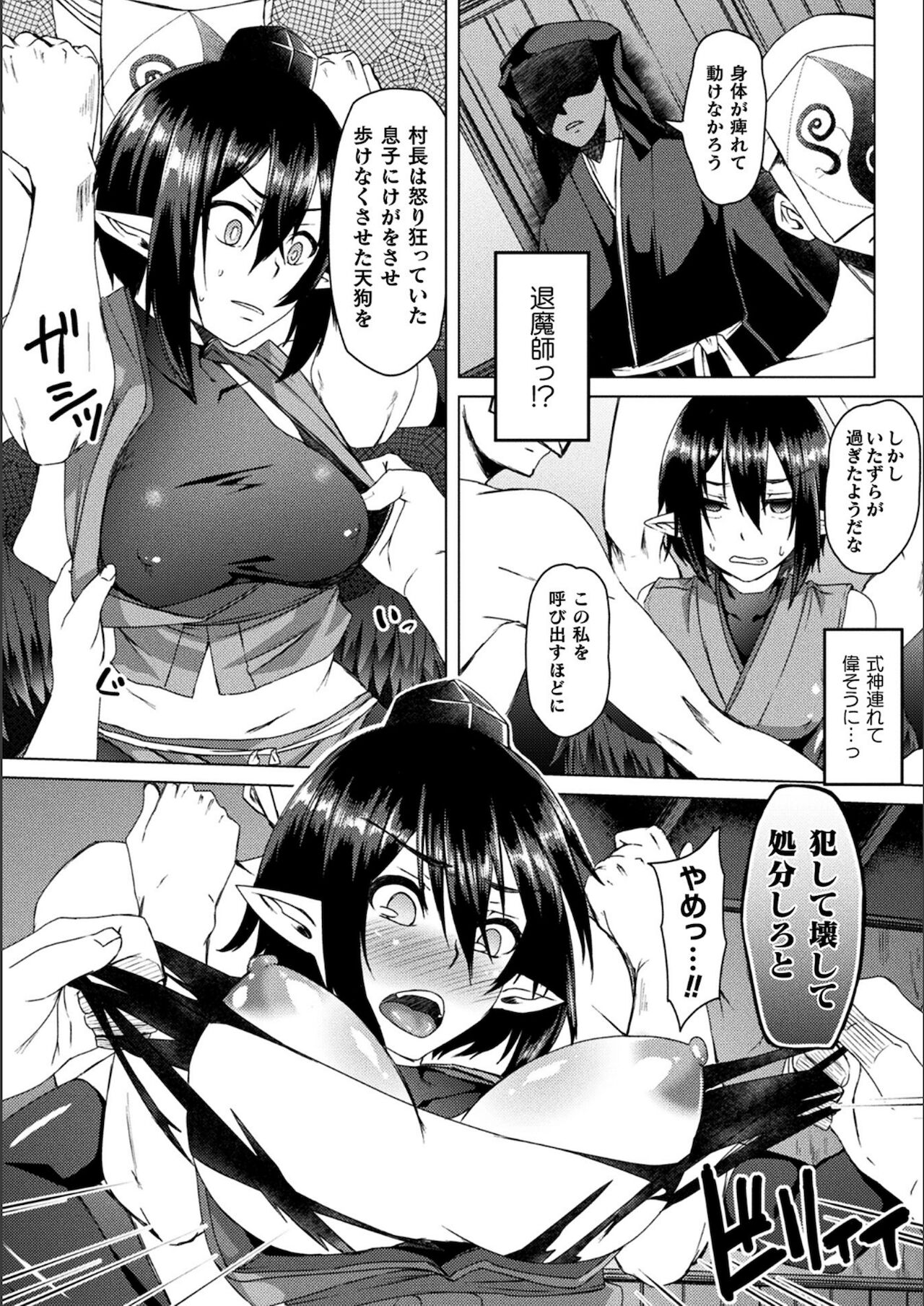 Youhime Kankan - Page 32