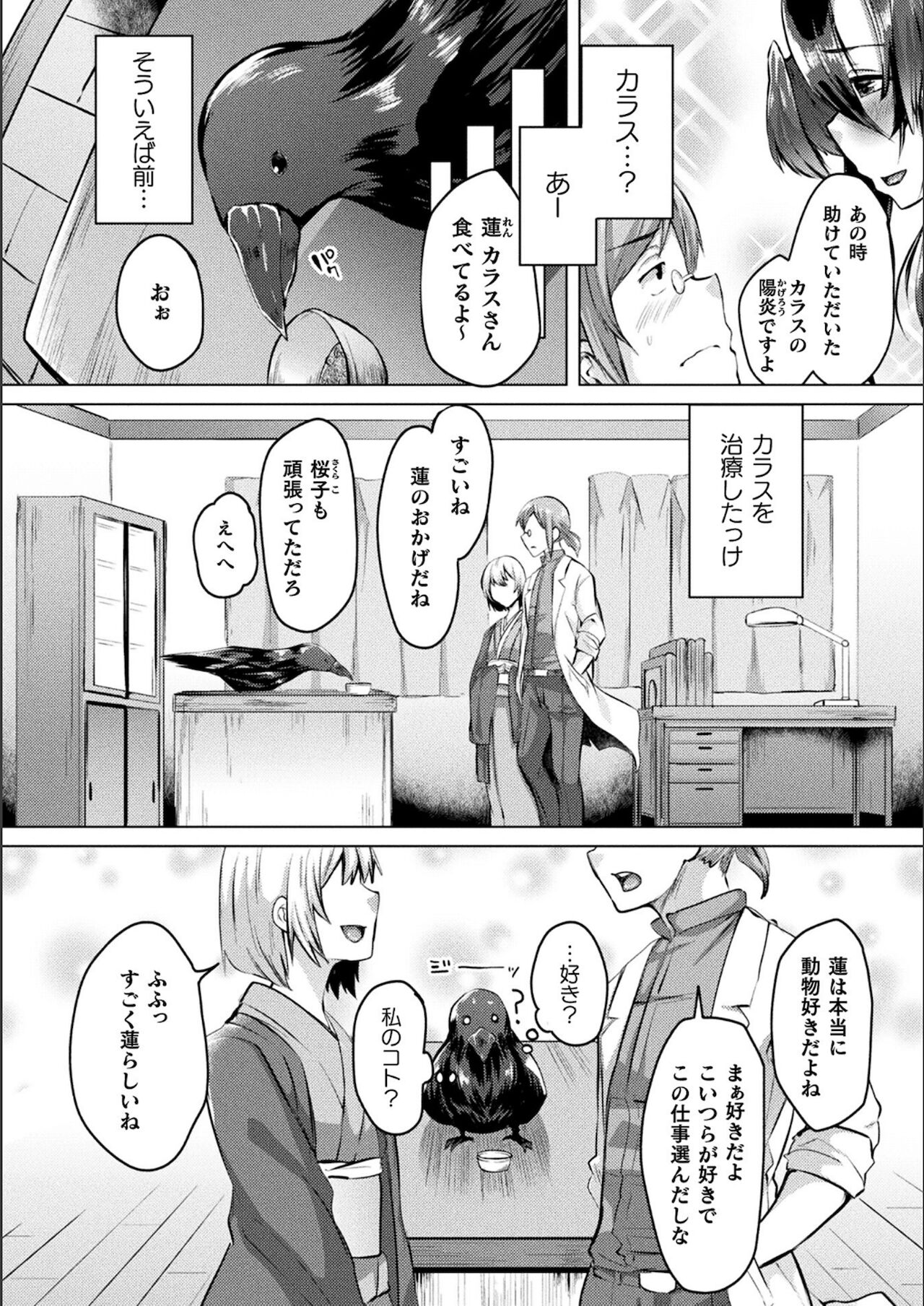Youhime Kankan - Page 50