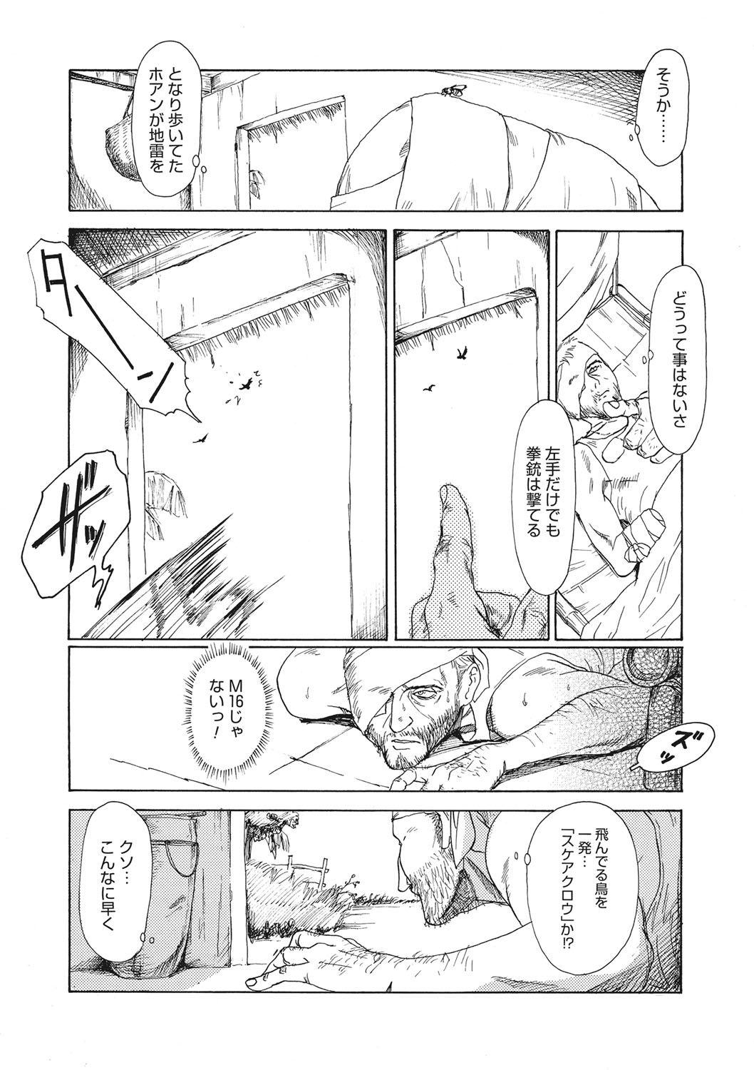 COMIC Megastore DEEP Vol. 36 - Page 157