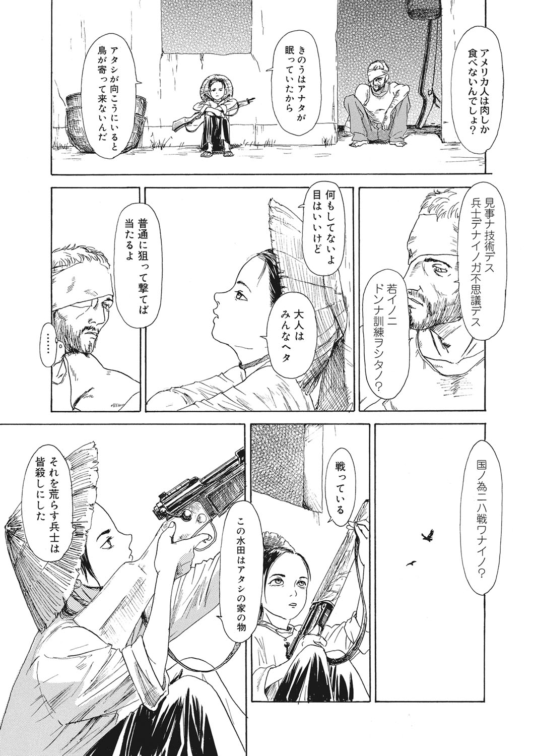 COMIC Megastore DEEP Vol. 36 - Page 160