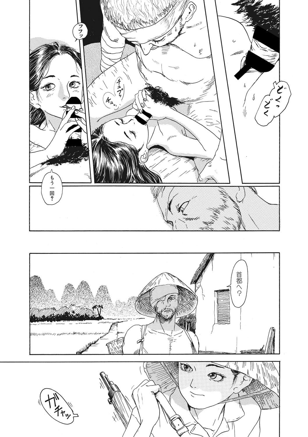 COMIC Megastore DEEP Vol. 36 - Page 170