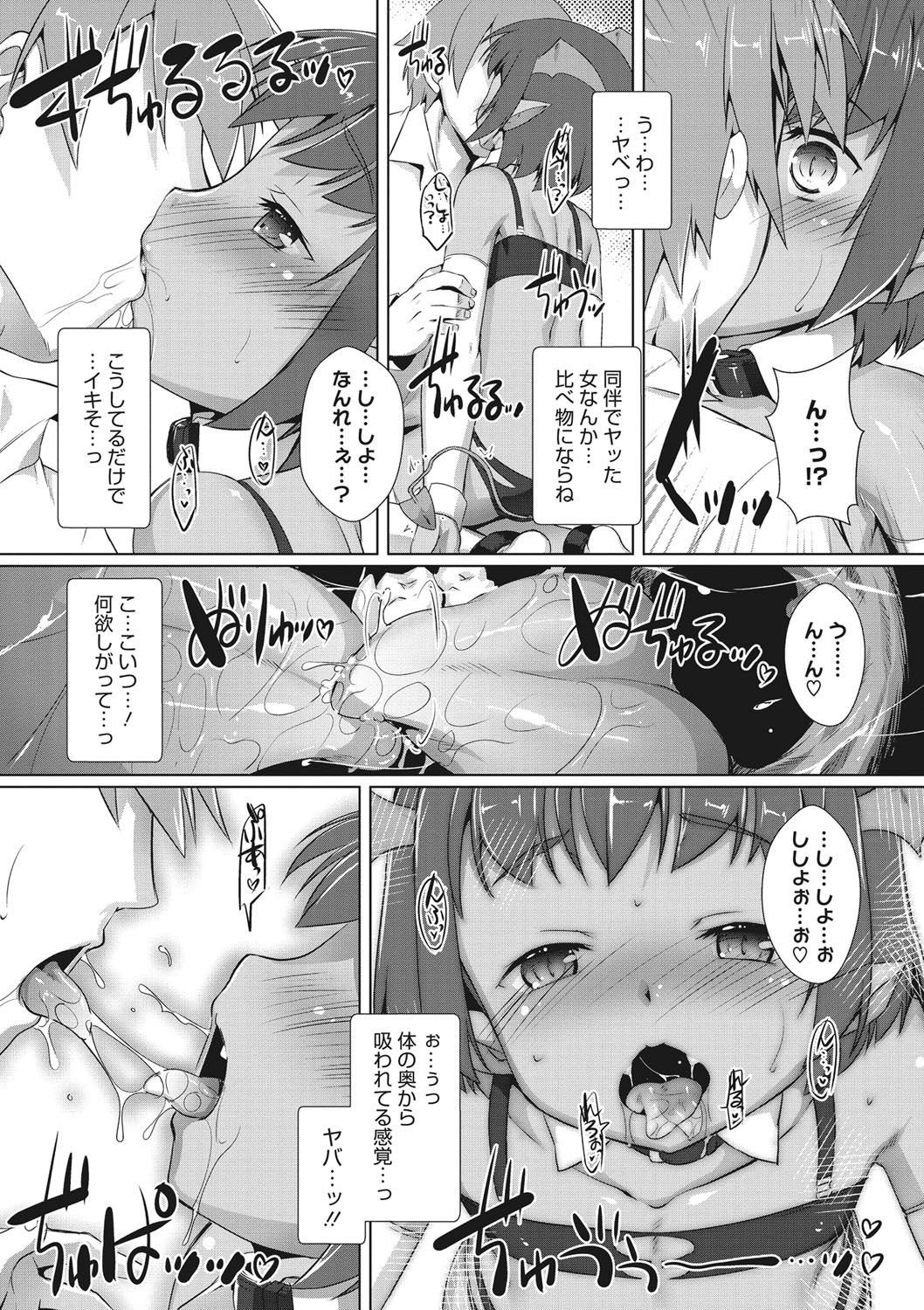 COMIC Megastore DEEP Vol. 36 - Page 177