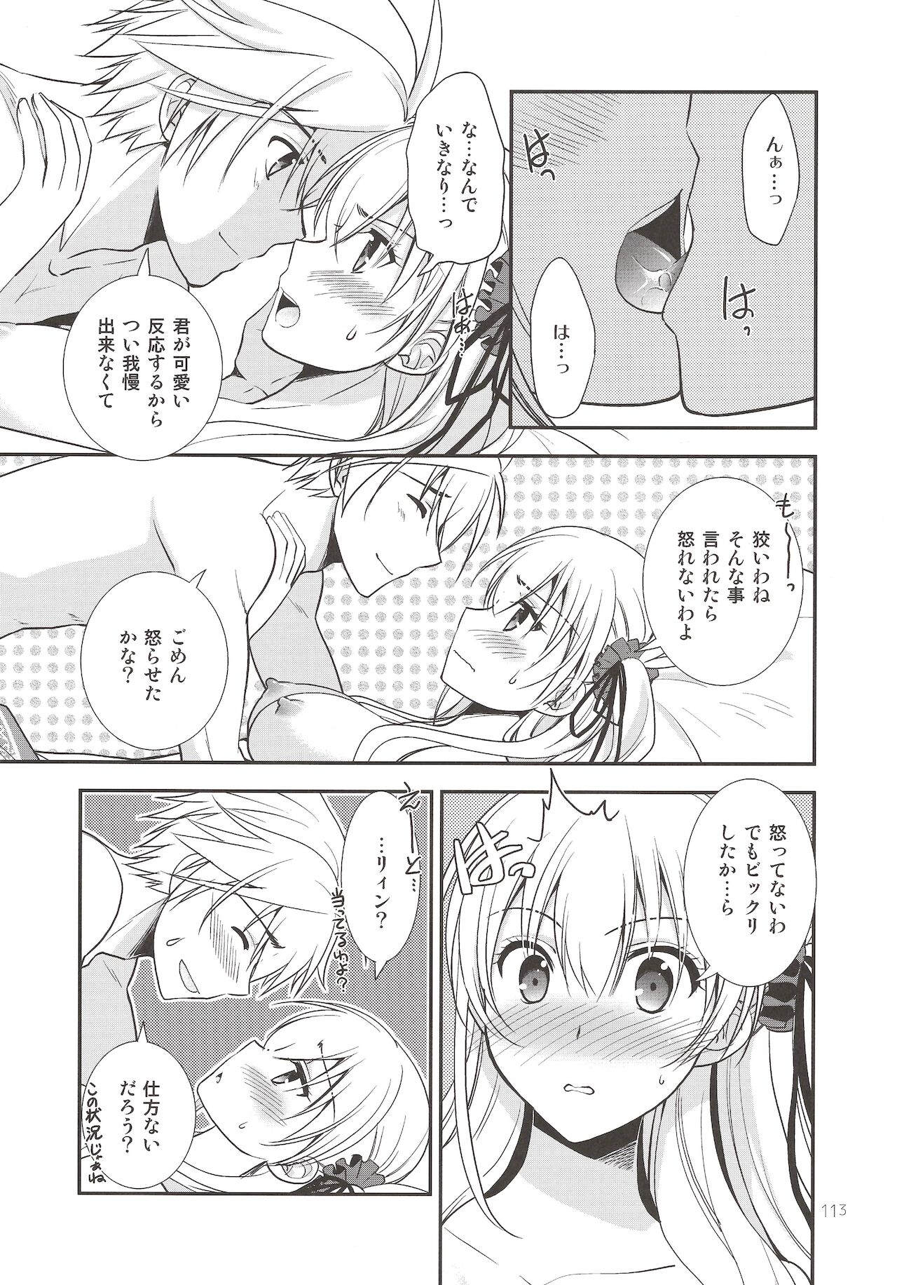 Assemble2 - Page 112