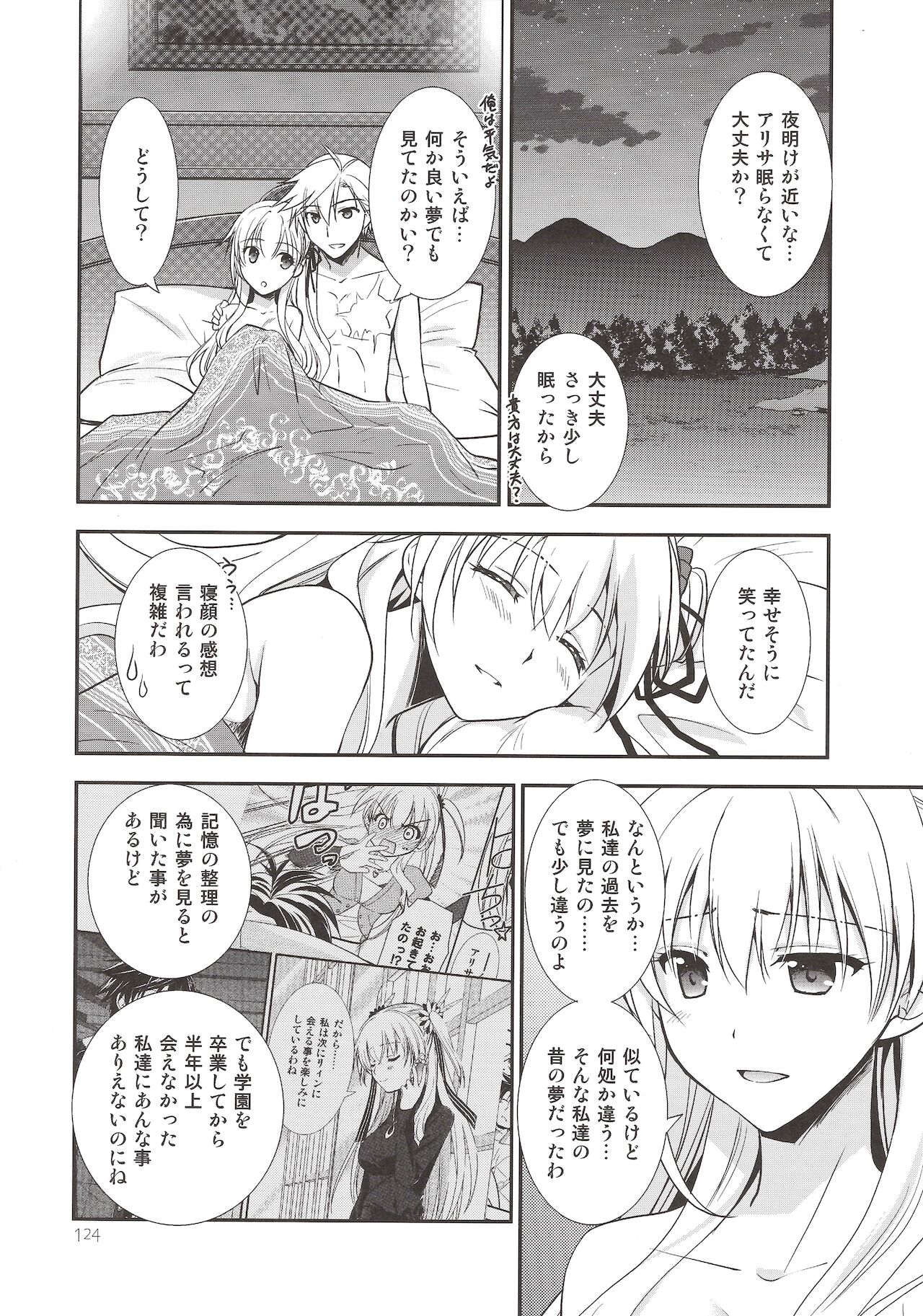 Assemble2 - Page 123