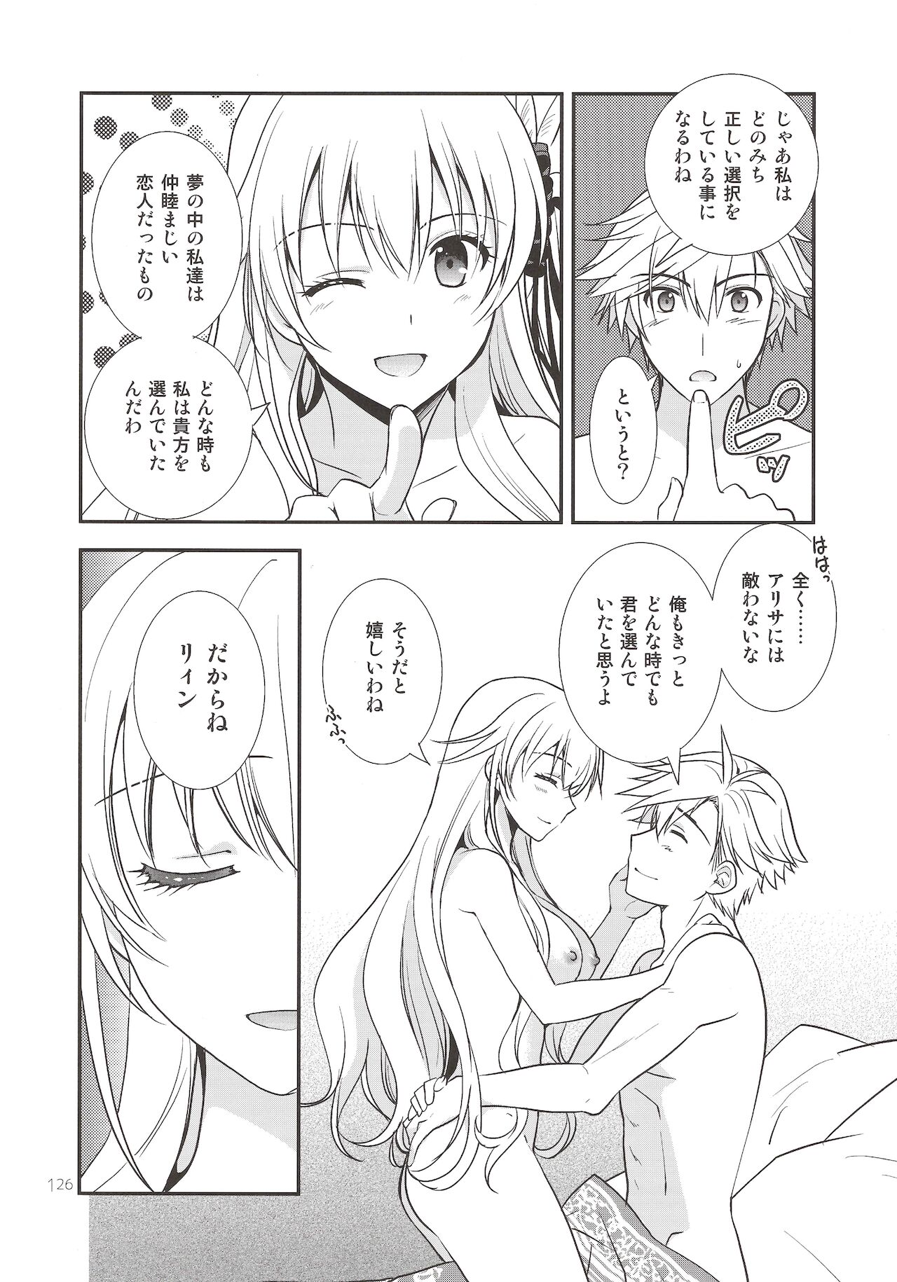 Assemble2 - Page 125