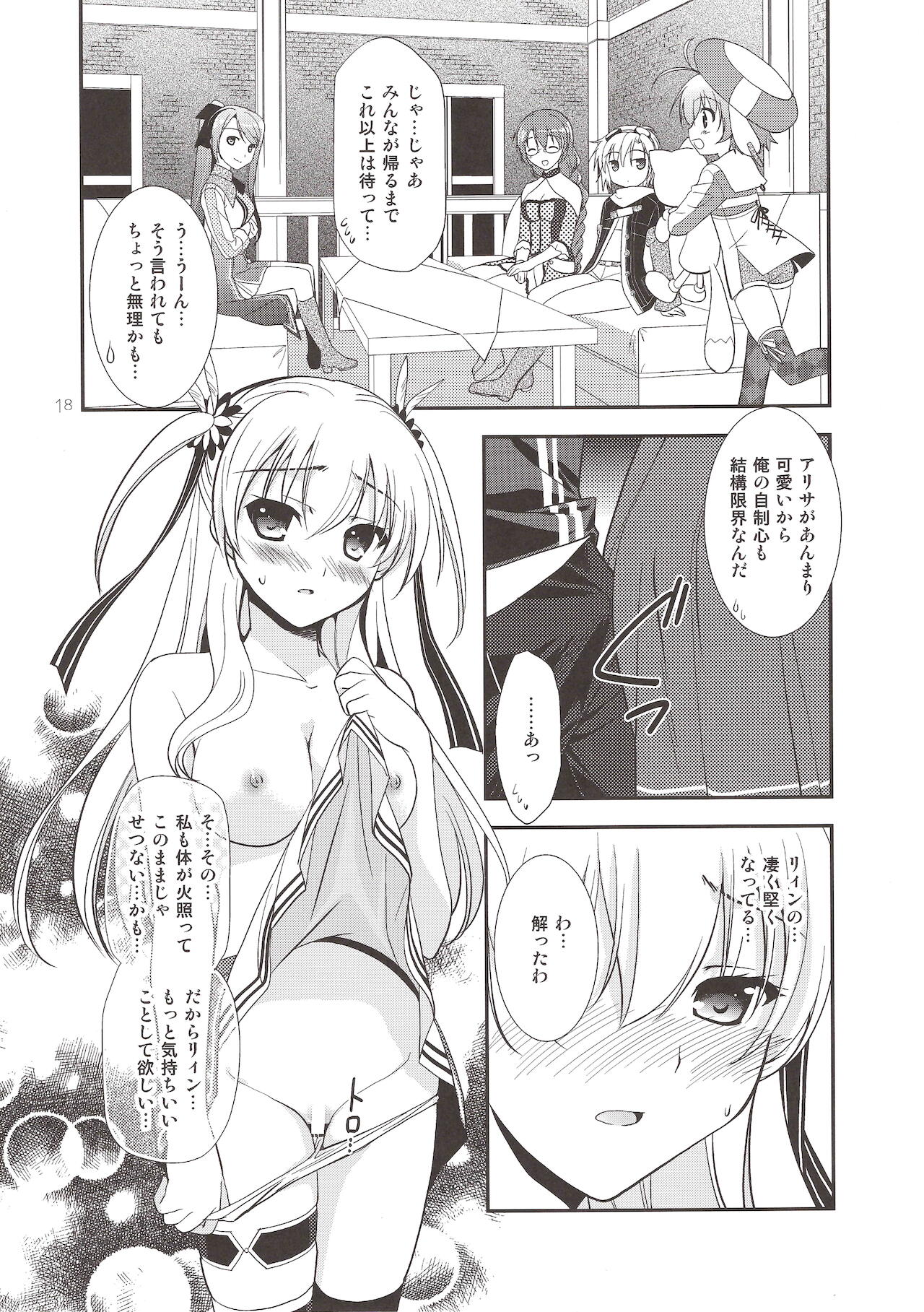 Assemble2 - Page 17